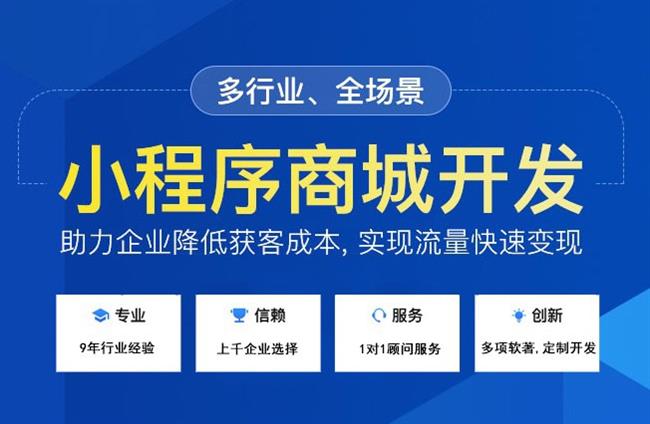 银川开发小程序如何激发企业的创新活力？